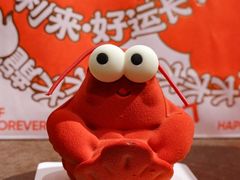 卷腹小龙虾-好利来(望京中福店)