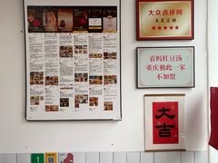 -袁妈红豆汤(重庆总店)