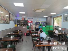-清真永恒华威肉饼(潘家园店)