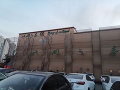 -北国之春国宴(乌兰察布店)