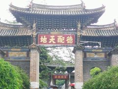 -建水文庙