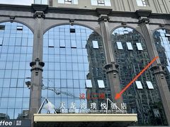 -悦雅居·老广州老味道(长湖店)