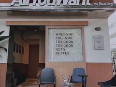 -The Roastery By AllYouWant(福田店)