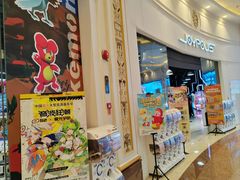 -上海JOYPOLIS环游嘉年华主题乐园