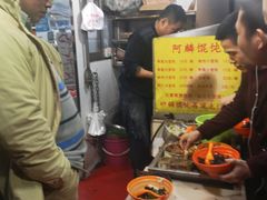-阿麟馄饨(延长路店)