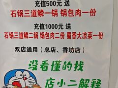 -蜀留香石锅鱼(六顺街店)