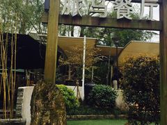 -旅马餐厅(茅家埠店)