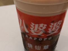 -八婆婆烧仙草(中山路店)