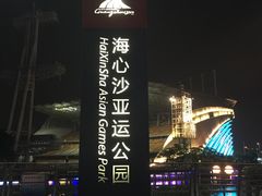 -珠江夜游广州塔·中大码头