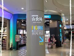 -山食间·中式营养轻餐(保利时光里店)