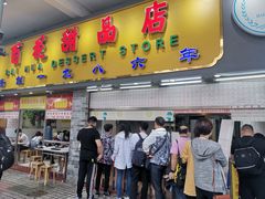 门面-百花传统甜品店(原址店)