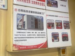 -合易泓烤肉•首创生椰大油边(宁山路店)