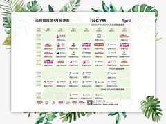 -银吉姆健身(恒隆馆)