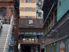 -同仁四季椰子鸡(罗湖国贸店)