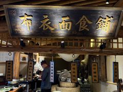-百花人家(门城水岸店)