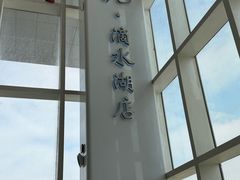 -朵云书院(滴水湖店)