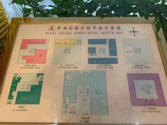 -华西村