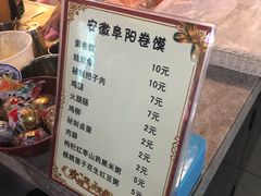 -安徽阜阳卷馍(西单店)