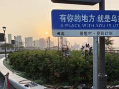 -海河外滩公园