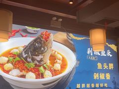 -八碗湘长沙市井菜(坡子街店)