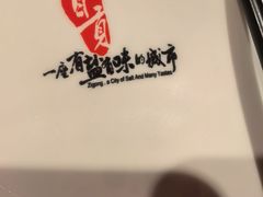 -贡宴盐帮菜自贡驻京联络处餐厅