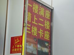 -荣记煲仔饭(高庙路店)