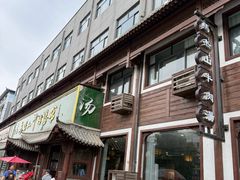 -清真马杰山牛肉汤馆