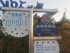 -东极岛景区