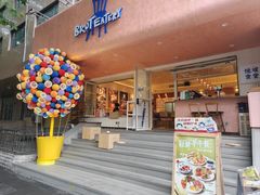 -Brut Eatery悦璞食堂(愚园路店)