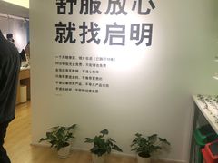 -启明眼镜(海淀黄庄店)