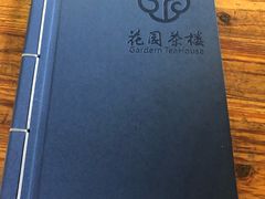 -花园茶楼(兴城西路店)