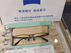 -沪睛眼镜蔡司官方授权店(金桥佳林路店)