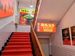 -张氏父子常德肠子馆(红星总店)