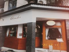 门面-Ginko银子(青龙街店)