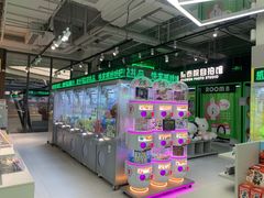 -幻物社(万象天地店)