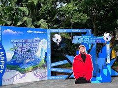-成都欢乐谷