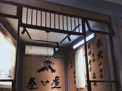 -叁口煮市井老火锅(春熙路店)