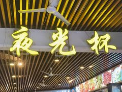 -五丁桥光头香辣蟹(望江橡树林店)