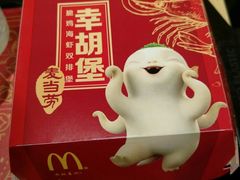 幸胡堡-麦当劳(华亚广场店)