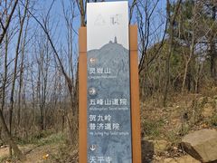 -灵岩山风景区