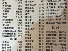 菜单-二姐卤煮(南十里居店)