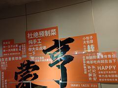 -蒙亨·手把肉·蒙古包文化主题餐厅(天恒广场店)