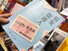 -三联韬奋书店(三里屯店)