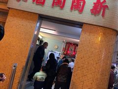 -新陶陶酒家