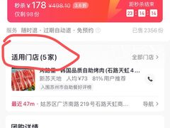 -烤路里·韩国品质自助烤肉(石路天虹4号店)
