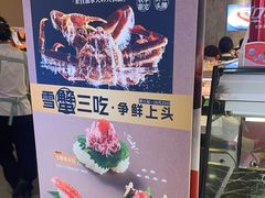 -争鲜回转寿司(东方银座店)
