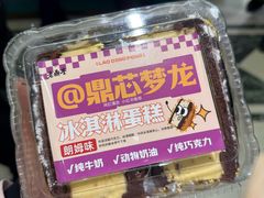 -老鼎丰(靖宇街总店)