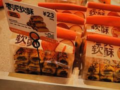 -鲍师傅糕点(凯德云尚广场店)