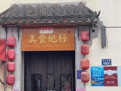 门面-文昌阁·长沙市井菜(美食地标店)