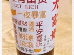 -大富贵烧烤公司(双廊店)